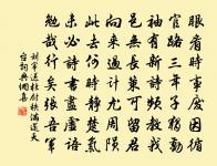 只有容身去，幽山自灌園 詩詞名句