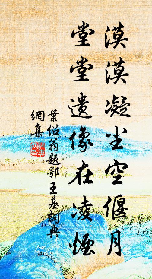 兩岸東西浙，千帆來去風 詩詞名句