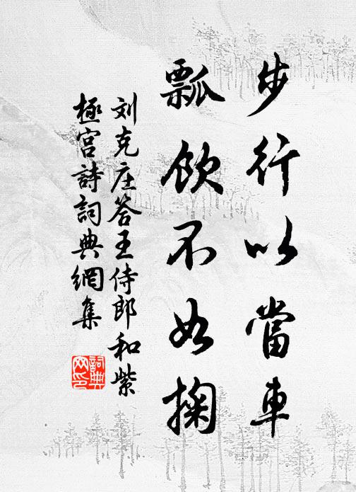 指摘相告語，雖還今誰親 詩詞名句