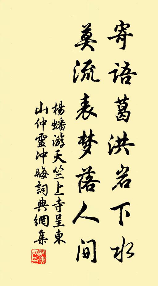 皇都寧媚祭，風馬上丹霄 詩詞名句