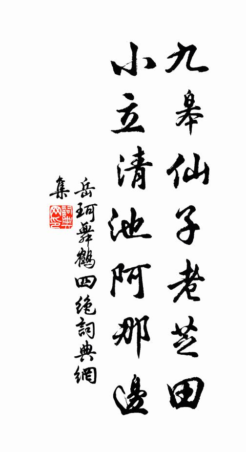 休已燈難續，相傳喜有師 詩詞名句