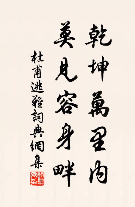 悟主承三接，尊王著一書 詩詞名句