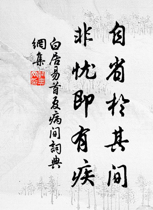 石危名啟母，柏大號將軍 詩詞名句