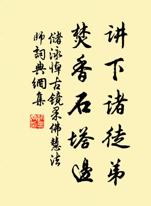 儲泳的名句_儲泳的詩詞名句_第8頁_詩詞名句