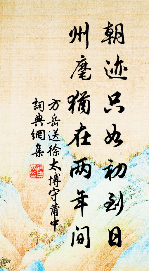 君不鄙我句，喜色形鬚眉 詩詞名句