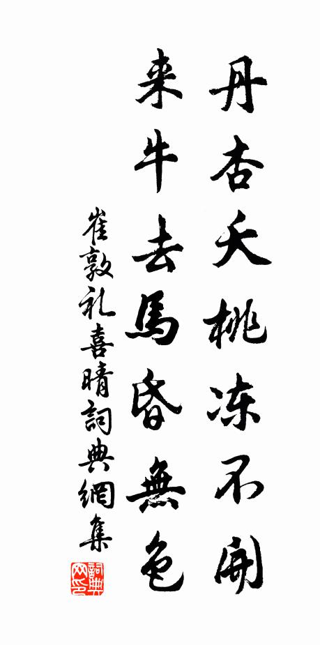 閒居好，有溪篷釣具，林館書床 詩詞名句