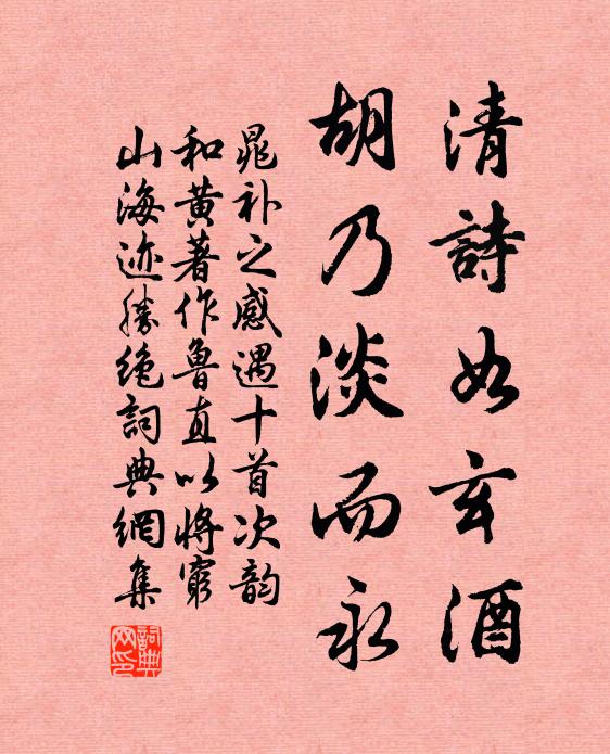 休妻謾遣陰陽隔，絕粒徒教腸胃空 詩詞名句