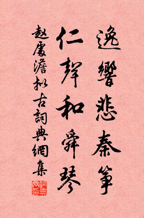 西郊馮氏園看海棠，因憶《香嚴詞》有感 詩詞名句