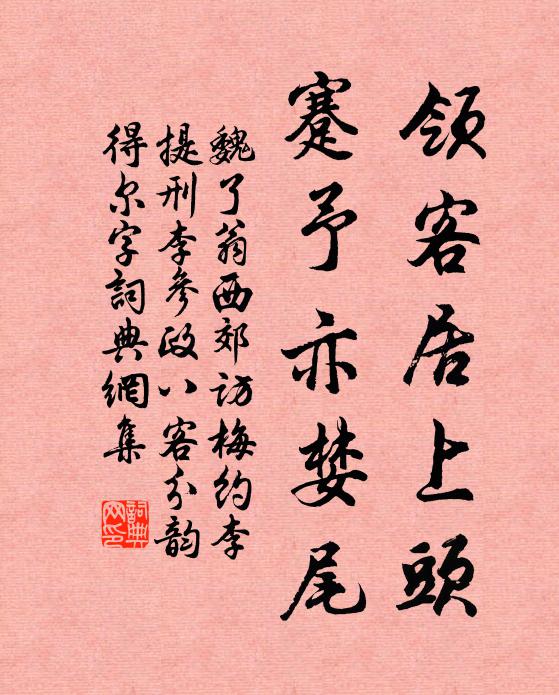 俄然動風馭，縹眇歸青雲 詩詞名句