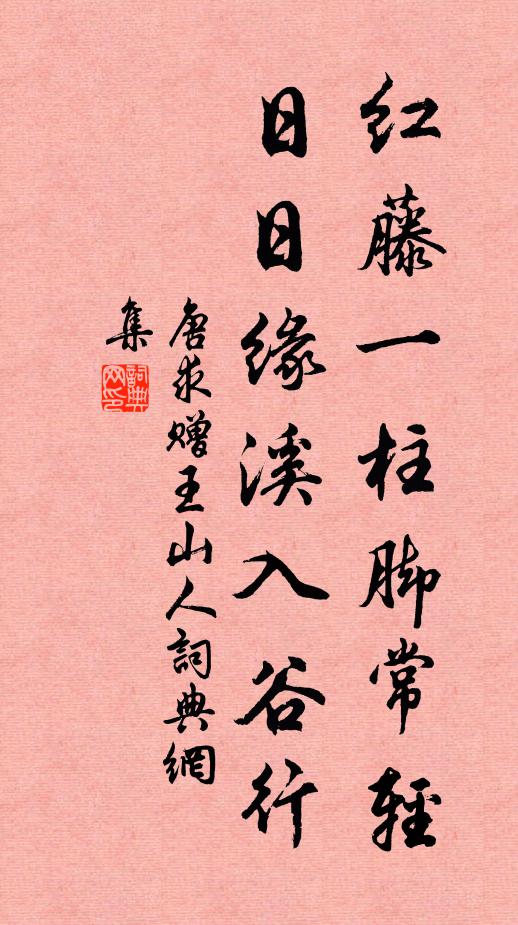 東魯宣尼幾世孫，春風吹上育王城 詩詞名句