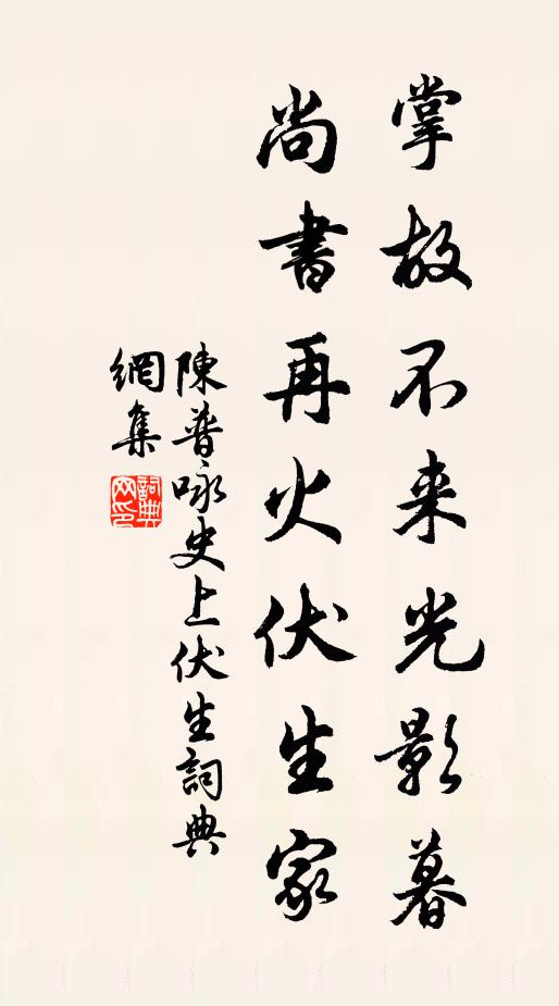 三畝江家須種竹，一區揚子獨藏書 詩詞名句