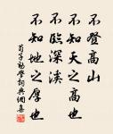 釋士圭的名句_釋士圭的詩詞名句_第5頁_詩詞名句