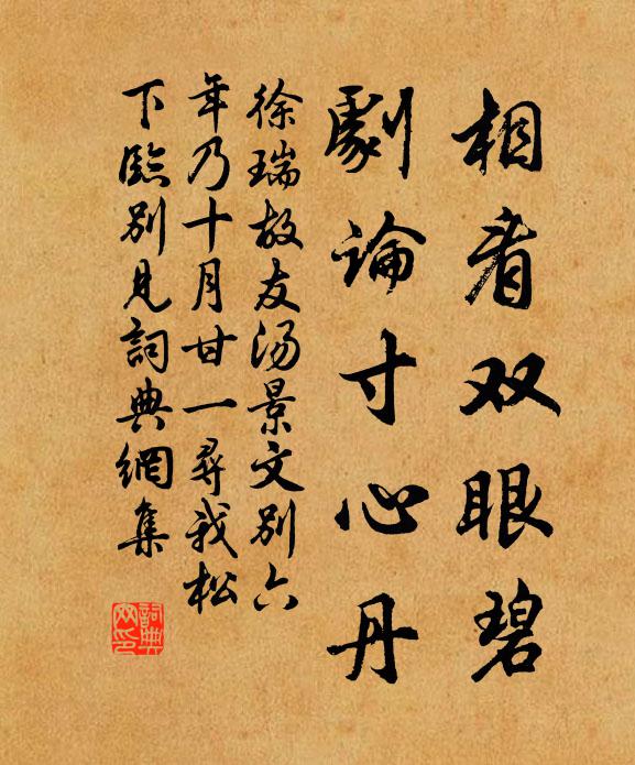 丈夫保勛名，風采照麟閣 詩詞名句