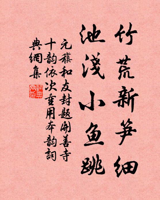 承流復宣化，使民思棠甘 詩詞名句