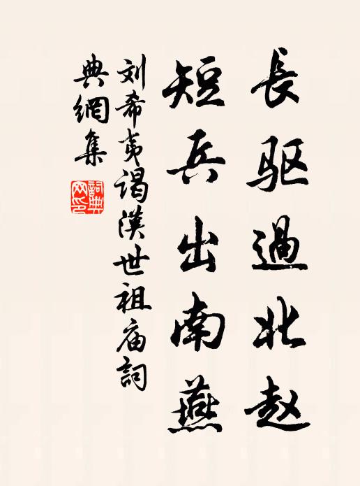 因念玉人千里 詩詞名句