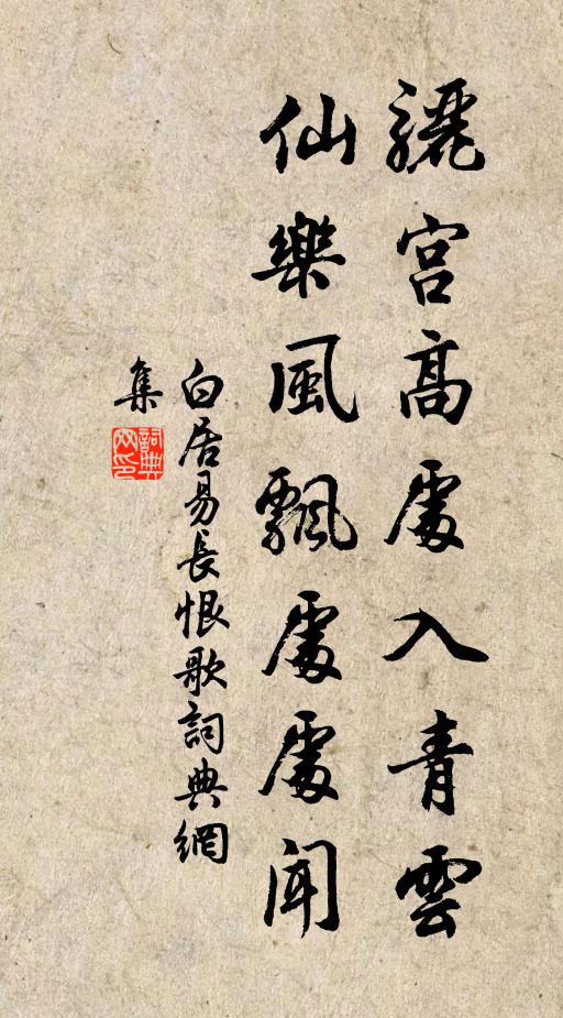 興來便脫上方屐，歸去重修繁露書 詩詞名句