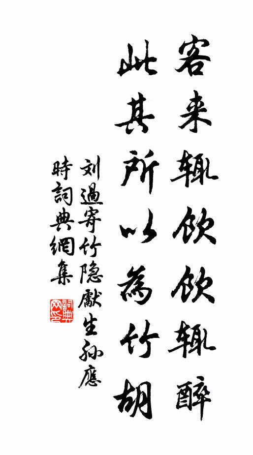 互動明中暗，巧齊轉覺難 詩詞名句