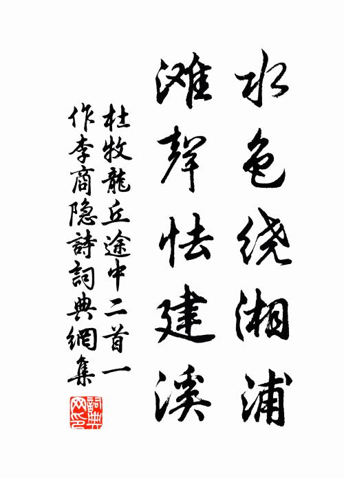 贖褐雲胡為，聊藉禦冬月 詩詞名句