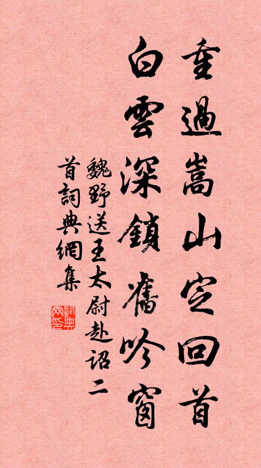 邦家錫寵光，存沒貴忠良 詩詞名句