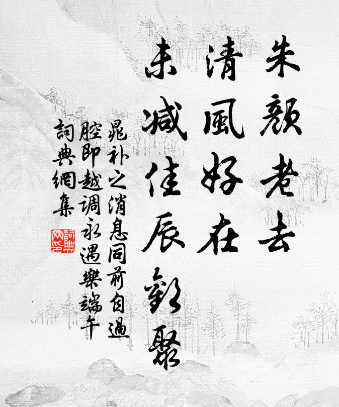 於皇順祖，積德累祥 詩詞名句