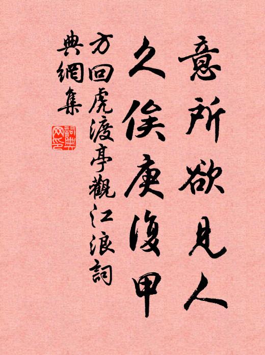 吾宗為湔祓，枯木更生輝 詩詞名句