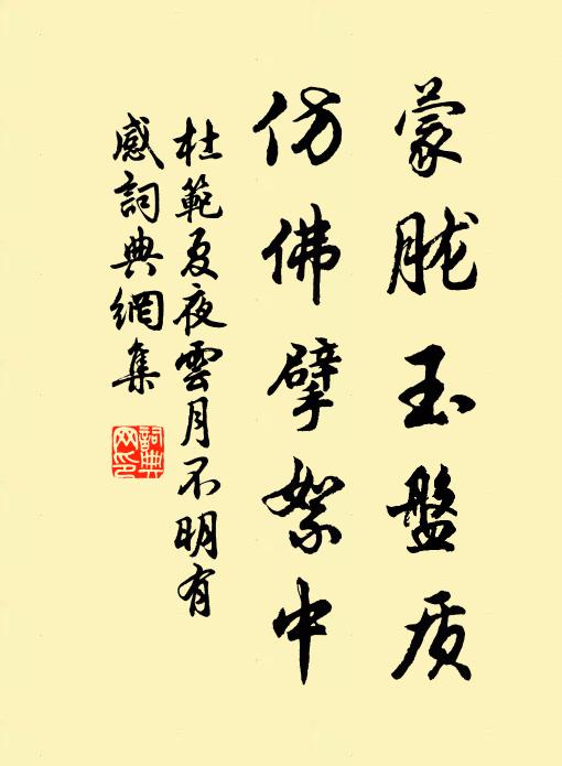 吾生如虛舟，萬里常泛泛；終年厭作客，著處思系纜 詩詞名句