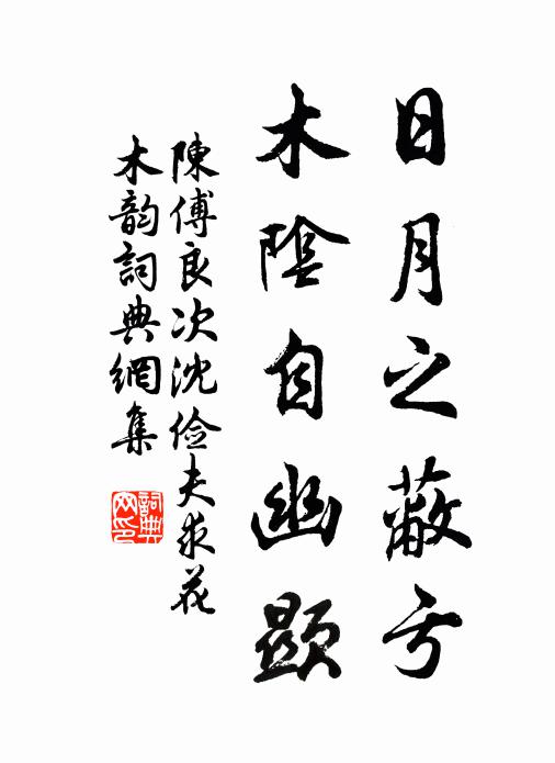 杜宇鳴春已歇，薔薇尚有餘花 詩詞名句