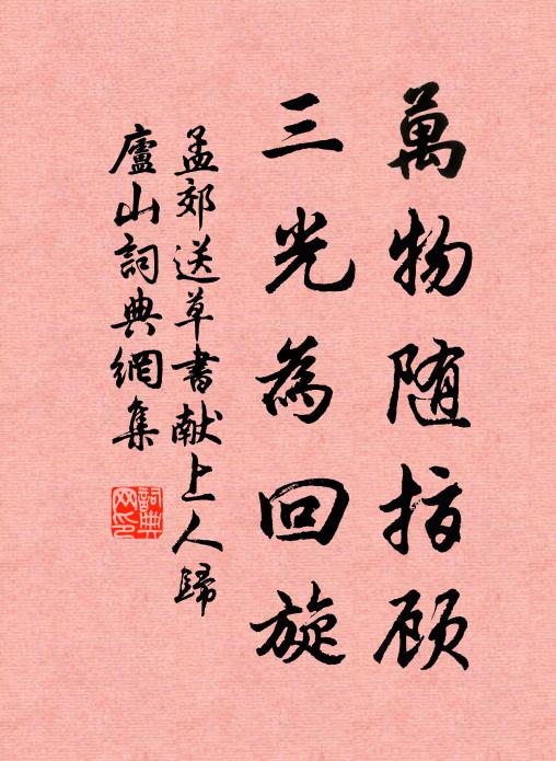 結廬作對吾何敢，聊向樵漁寄此身 詩詞名句