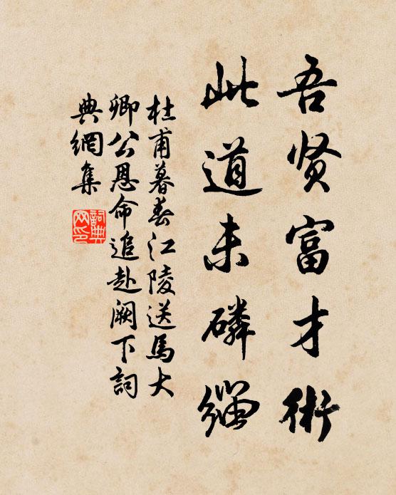 際空常澹澹，照物祇如如 詩詞名句