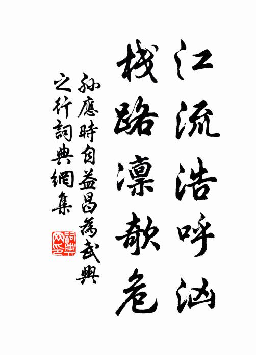 花間鳥散驚藜杖，沼際波迴轉桂舠 詩詞名句