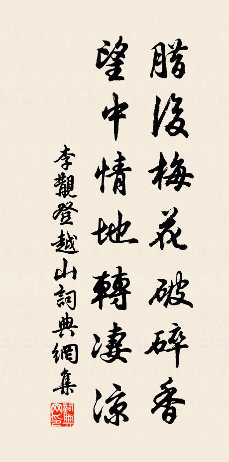 龍吟虎嘯生風雲，未似當時臣過主 詩詞名句