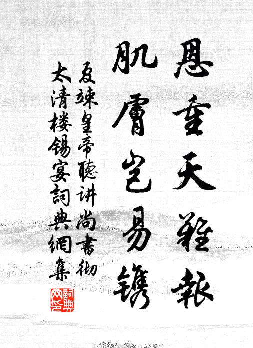 排空雲作陣，綴漢雨如繩 詩詞名句