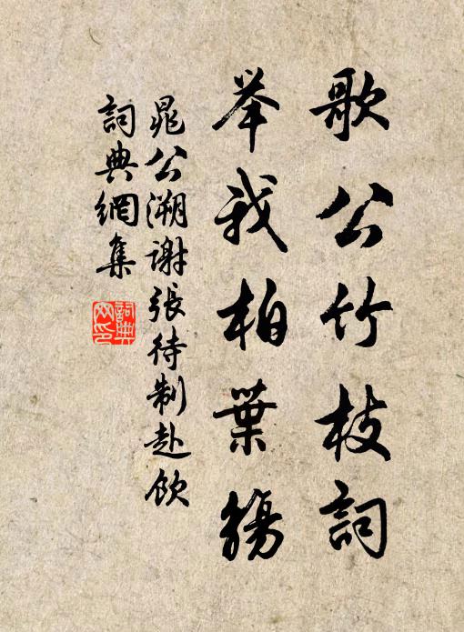 豈知窮通自有命，我手可斷不書乞 詩詞名句