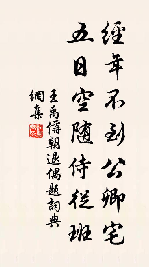 昔藏名字依沅水，令逐帆檣覲漢京 詩詞名句