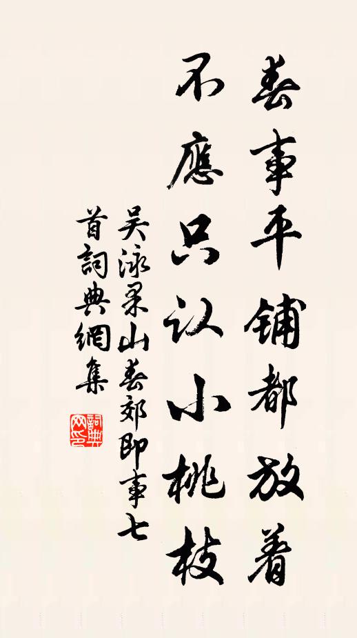 未能追狡兔，空覺長黃蒿 詩詞名句