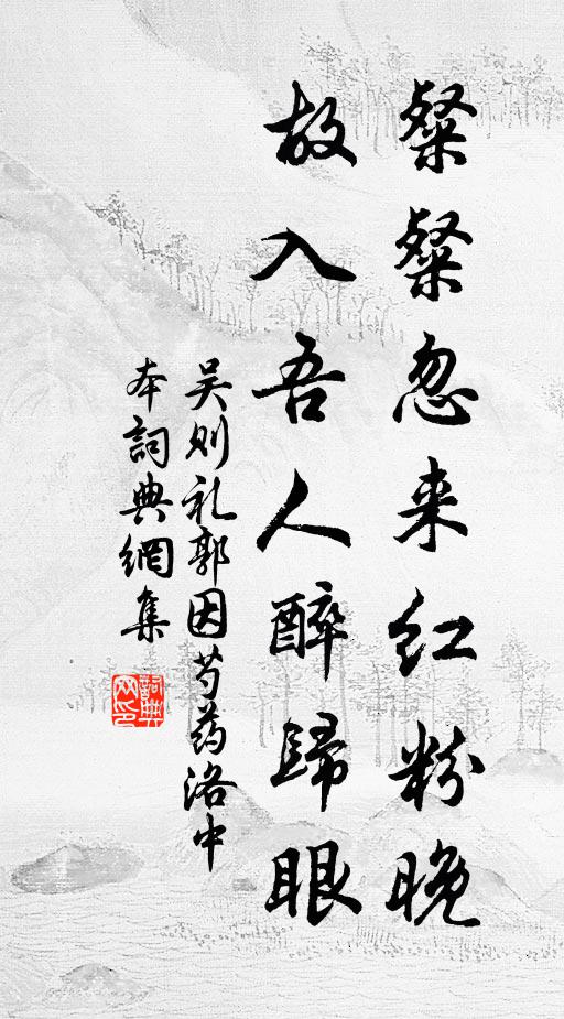 塞柳行疏翠，山梨結小紅 詩詞名句