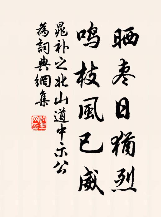 綠深秋後雨，紅坼夜來霜 詩詞名句