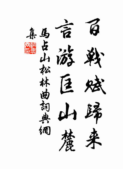 湔拂垢面生寒光，漢隸書呂規其陽 詩詞名句