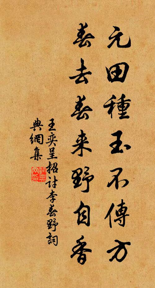 養思有如此，大義實無虧 詩詞名句