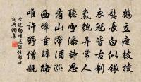 緩帶羌塵靜，靈旗海霧清 詩詞名句