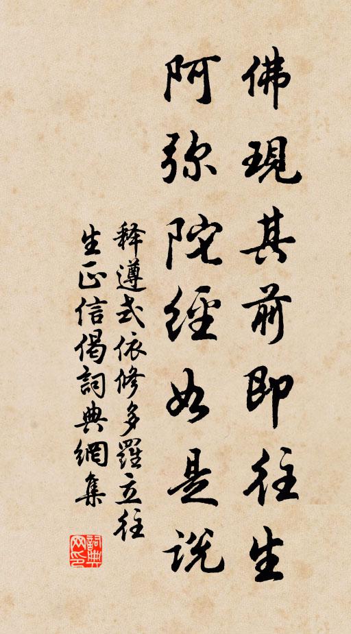 山猶富春古，道以子陵聞 詩詞名句