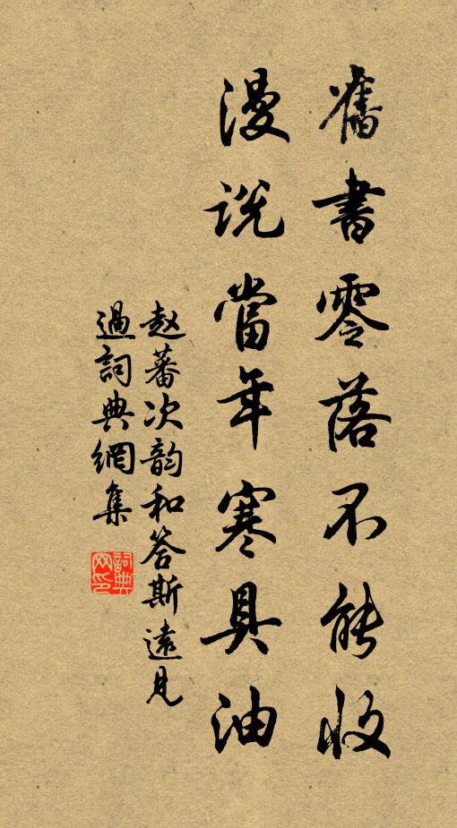 桓桓徐將軍，志氣非常儔 詩詞名句