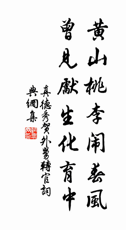 奈別遽無語，恨深誰托 詩詞名句