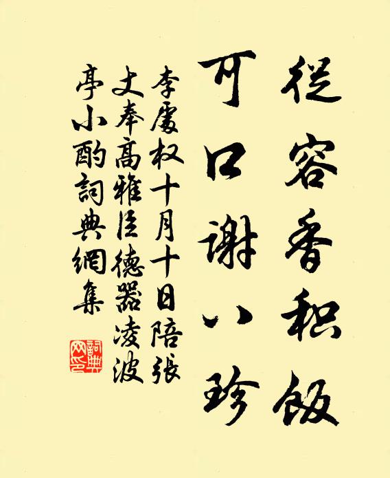 泯滅甚易，佛法替陵 詩詞名句