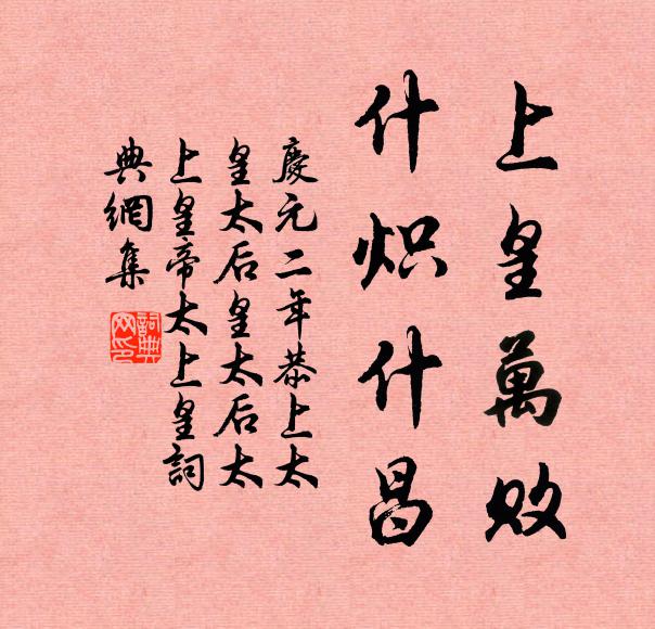 涵泳藻與蒲，永不畏刀幾 詩詞名句