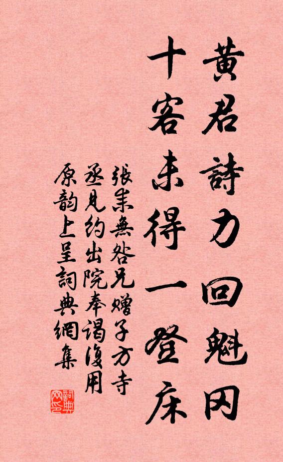 隱吏向來慚懶散，令君此去好追尋 詩詞名句