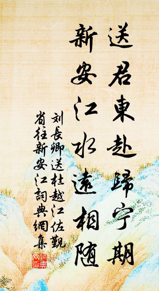 憑畫樓，那更天遠，山遠，水遠，人遠 詩詞名句