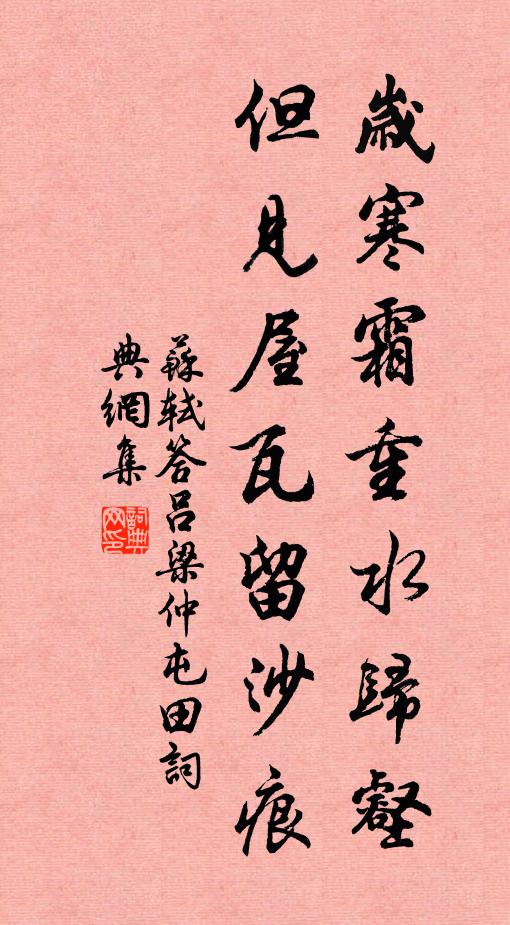 麒麟鐘鼎人應有，斗大黃金繫於肘 詩詞名句