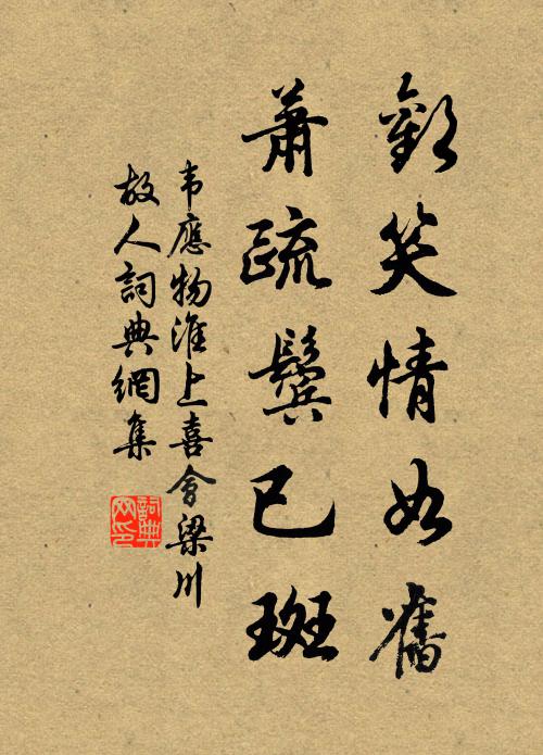 小雨霏微如線 詩詞名句