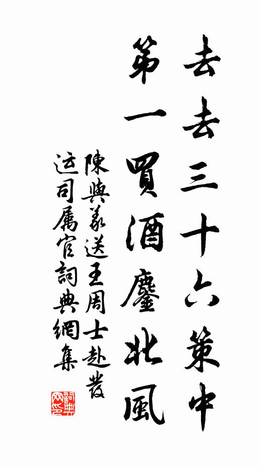 遠慚六事責，迫望一犁甘 詩詞名句